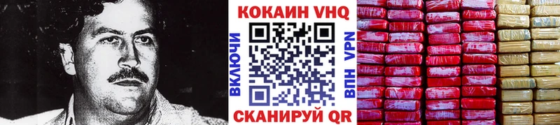 COCAIN VHQ  маркетплейс Telegram  Бородино  где продают наркотики 