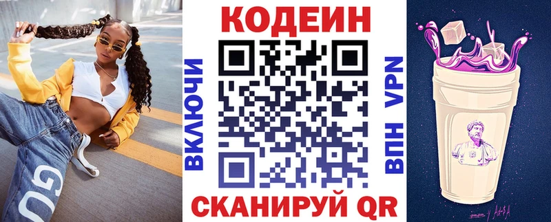 mega   дарнет шоп  Бородино  Кодеин напиток Lean (лин) 