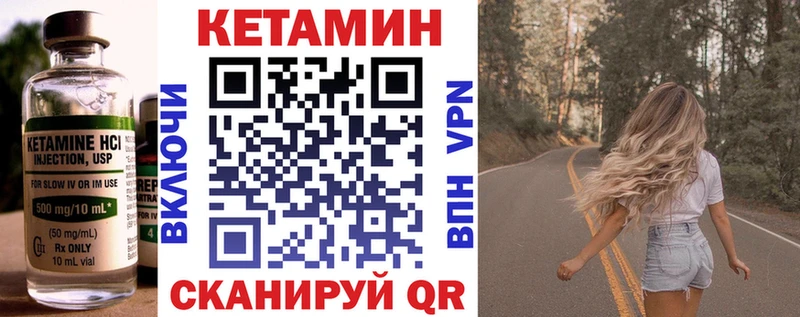 наркота  Бородино  hydra онион  КЕТАМИН ketamine 