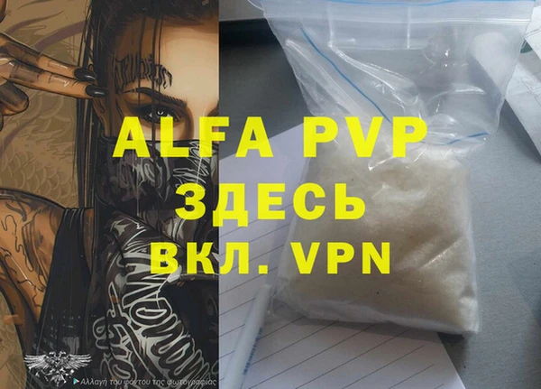ALPHA-PVP Балахна