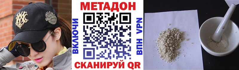 МЕТАДОН methadone  Бородино 