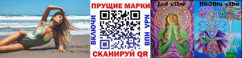 Марки NBOMe 1500мкг Бородино